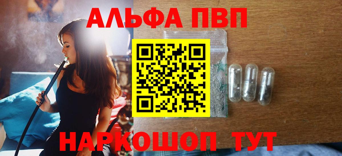 A PVP крисы CK  Вход с VPN  A-PVP  Кимры  Alpha PVP Crystall 