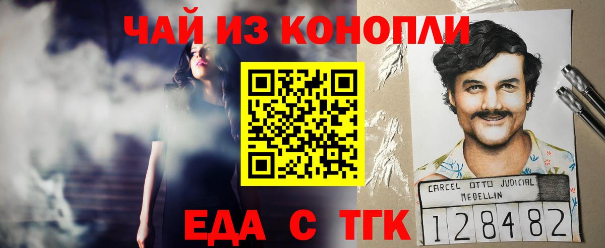 Cannafood марихуана  Вход с VPN  Кимры 