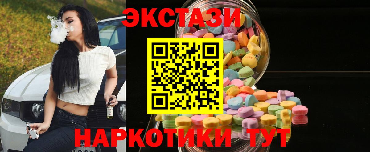 Экстази  Вход с VPN  ЭКСТАЗИ XTC  Кимры  Ecstasy Дубай 