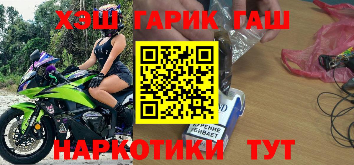 Гашиш хэш Кимры