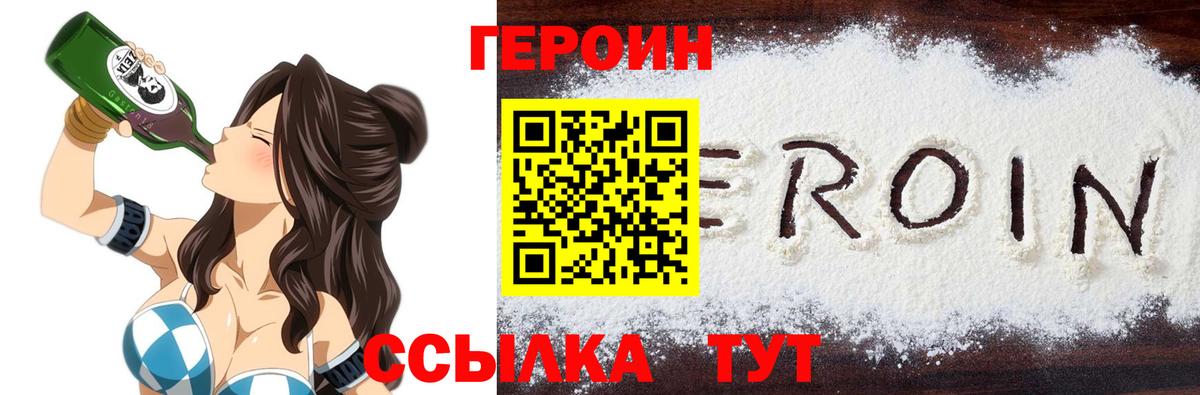Кимры  ГЕРОИН  Вход с VPN  ГЕРОИН гречка 