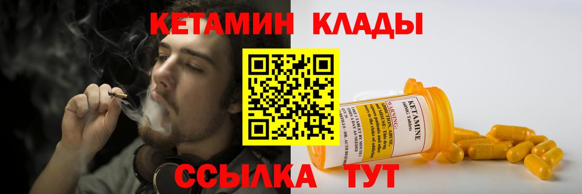 Кимры  КЕТАМИН ketamine  Вход с VPN  Кетамин ketamine 