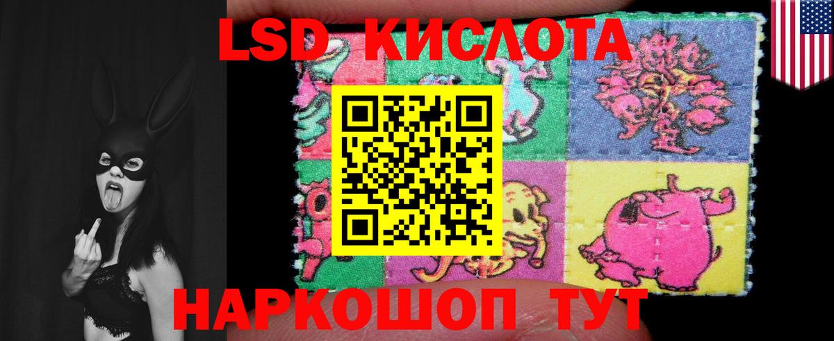 ЛСД экстази кислота  Вход с VPN  Кимры 