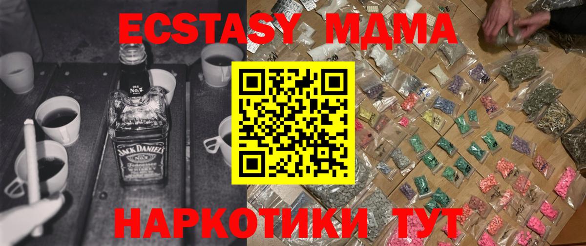 MDMA молли Кимры