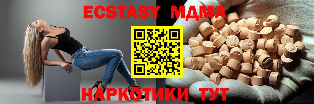 МДМА Molly  MDMA Molly  Вход с VPN  Кимры 