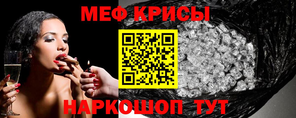 Кимры  МЕФ VHQ  Мефедрон  МЕФ  Вход с VPN  МЕФ мяу мяу 
