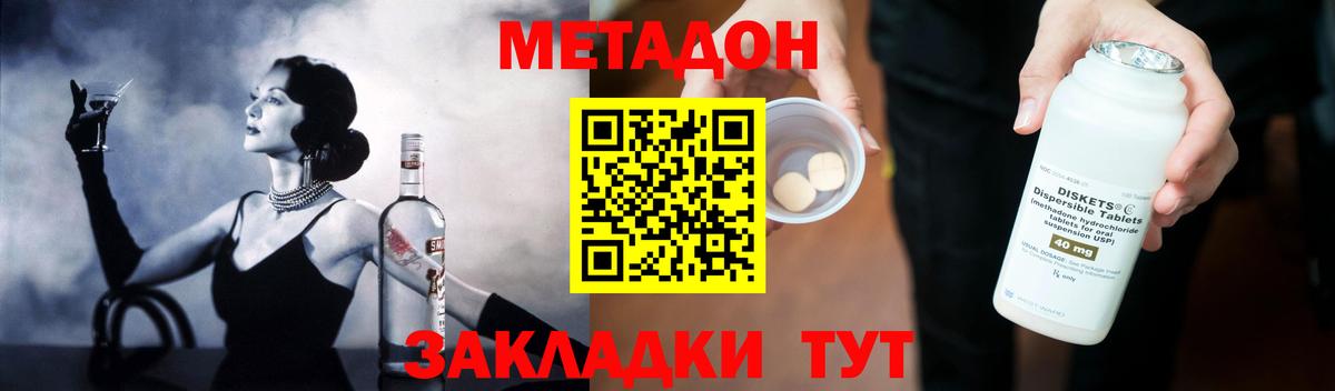 Метадон мёд  Вход с VPN  Метадон мёд  mega как войти  Кимры 
