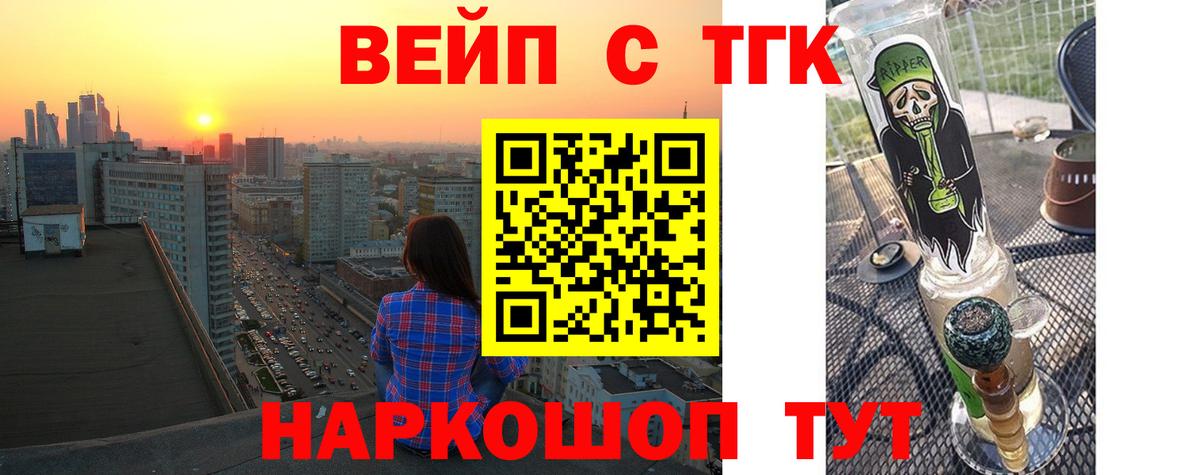 Кимры  мега ссылка  Вход с VPN  ТГК вейп 