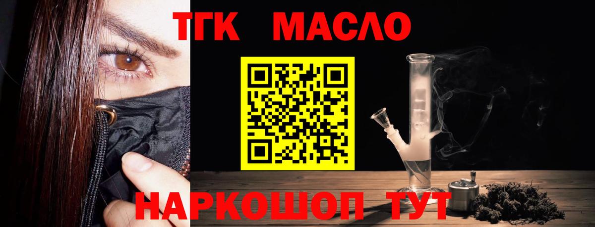 ТГК концентрат Кимры